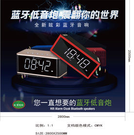 蓝牙音箱