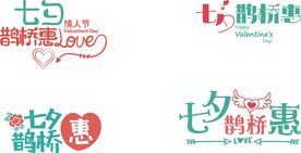 七夕