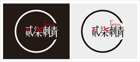 纹身 刺青logo