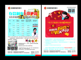 安徽农金 安徽农村商业银行