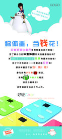 云麦好轻展架海报