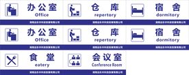 门牌 标识标牌