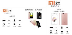 小米5X素材