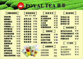 皇茶   菜单