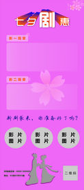 七夕节展架