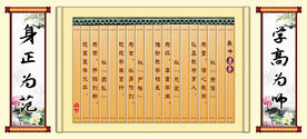 学校文化墙教师素养标语