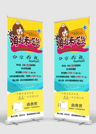 小食光 海报 吃货