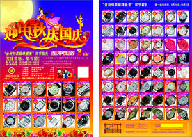 梦幻中秋活动促销节日宣传单张