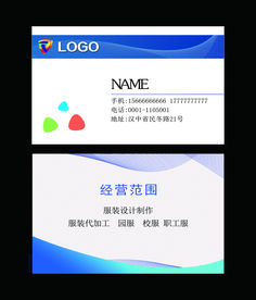 商务名片