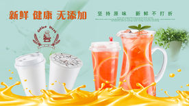 奶茶海报