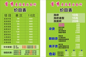 spa价格表