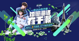 婚纱摄影广告