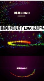 时尚唯美浪漫粒子 LOGO标志