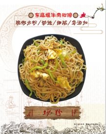 饭店灯箱片
