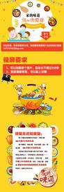 家的味道版面设计