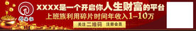 长条财富公交广告