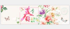 春季促销