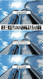 商务三维盒子动画字幕条AE
