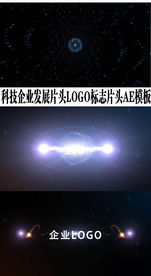 科技企业发展片头LOGO标志片