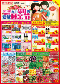 母亲节