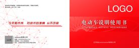 说明书封面