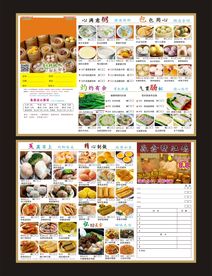 早茶早点DM宣传单