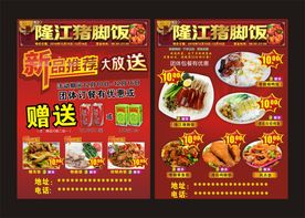 DM宣传单