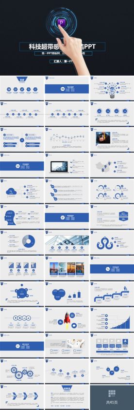 PPT设计 简洁PPT模板