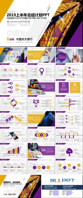 PPT设计 简洁PPT模板