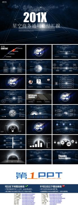 PPT设计 简洁PPT模板