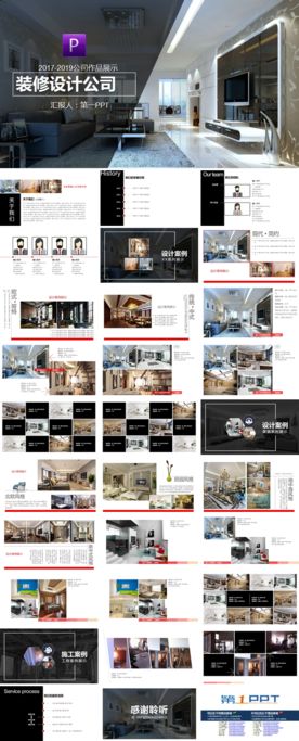 PPT设计 简洁PPT模板