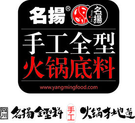 名扬火锅底料 logo