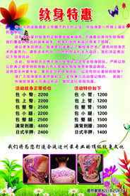 纹身价目表
