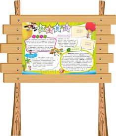 Word模式 创意阅读小报模板