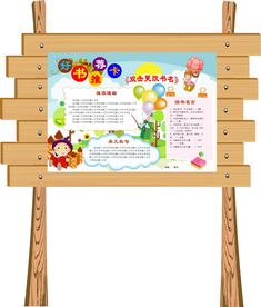 Word模式 创意阅读小报模板