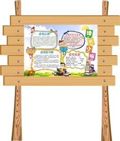 卡通读书小报模板下载