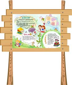 校园读书小报模板