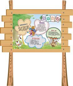 可爱校园手抄报