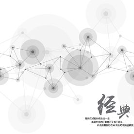 经典