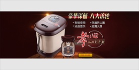足浴盆海报首页