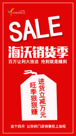 海报全球购促销手机版海报