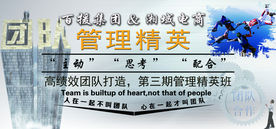 团队