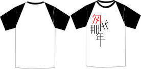 匆匆那年