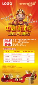 金融展架