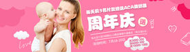 母婴海报轮播