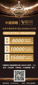 中庸照明 易拉宝