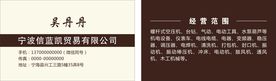 企业名片