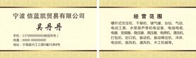 企业名片