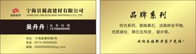 企业名片