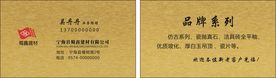 企业名片